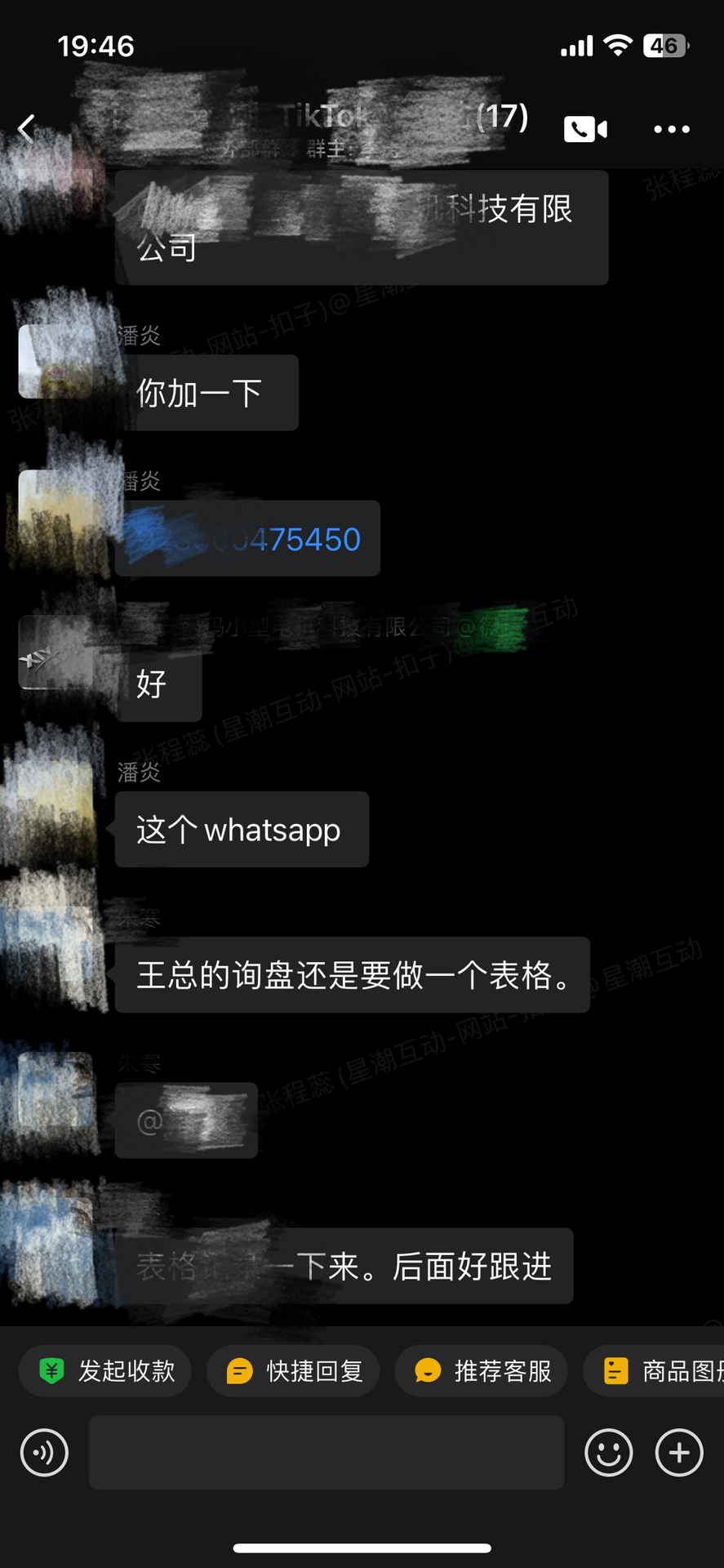 真实客户询盘案例