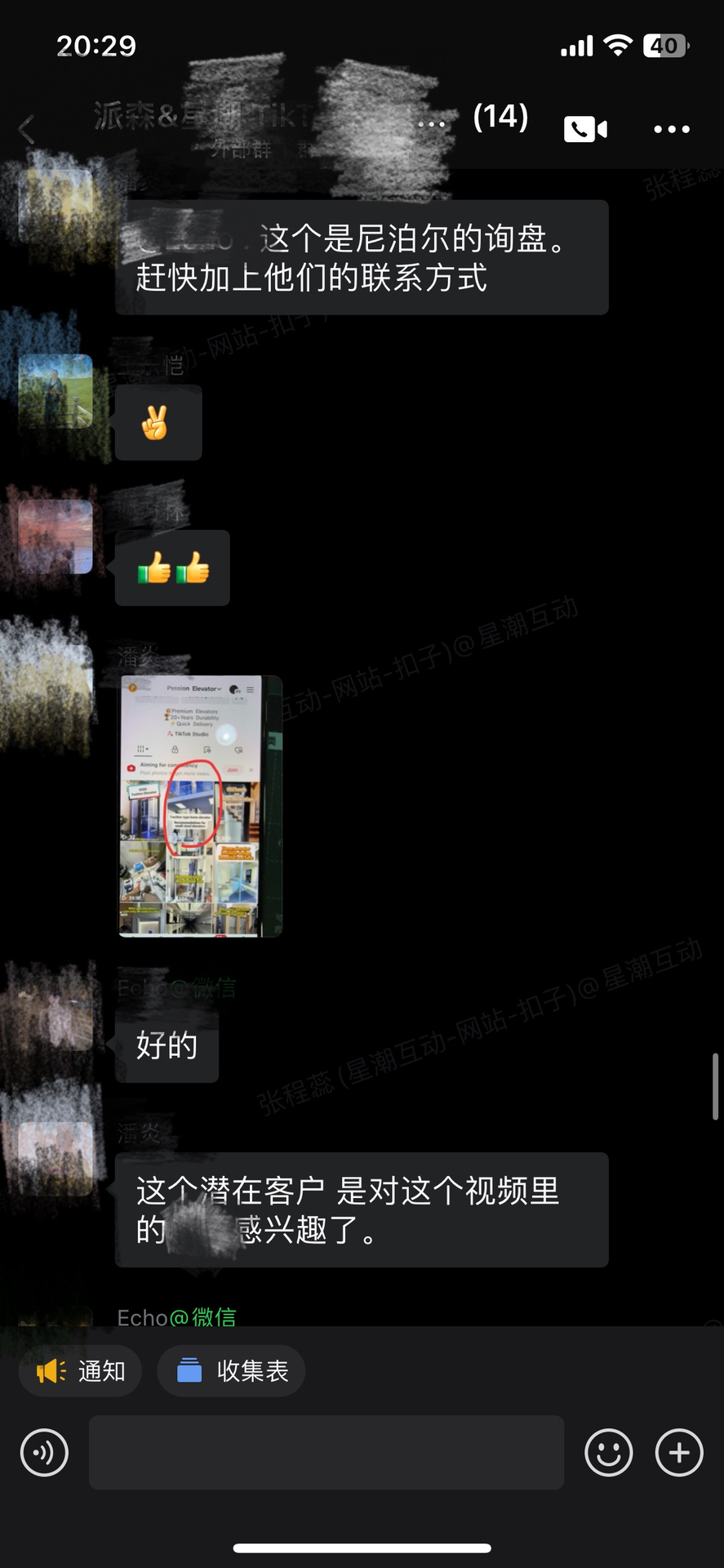 真实客户询盘案例