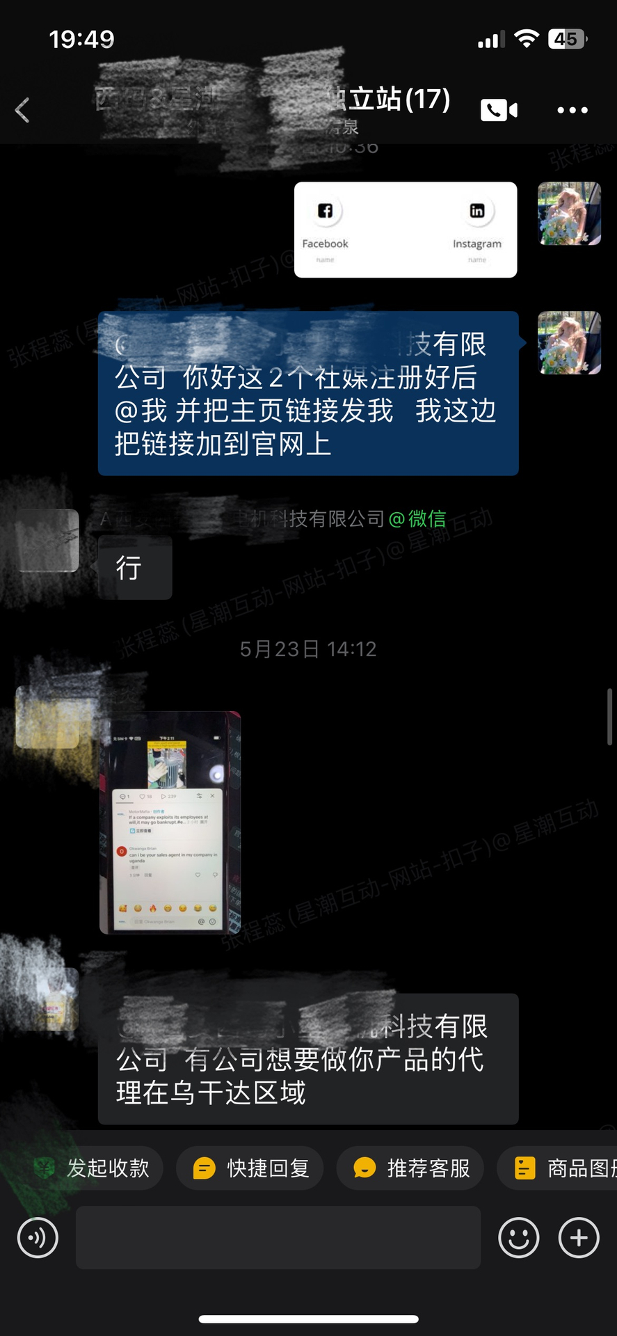 真实客户询盘案例