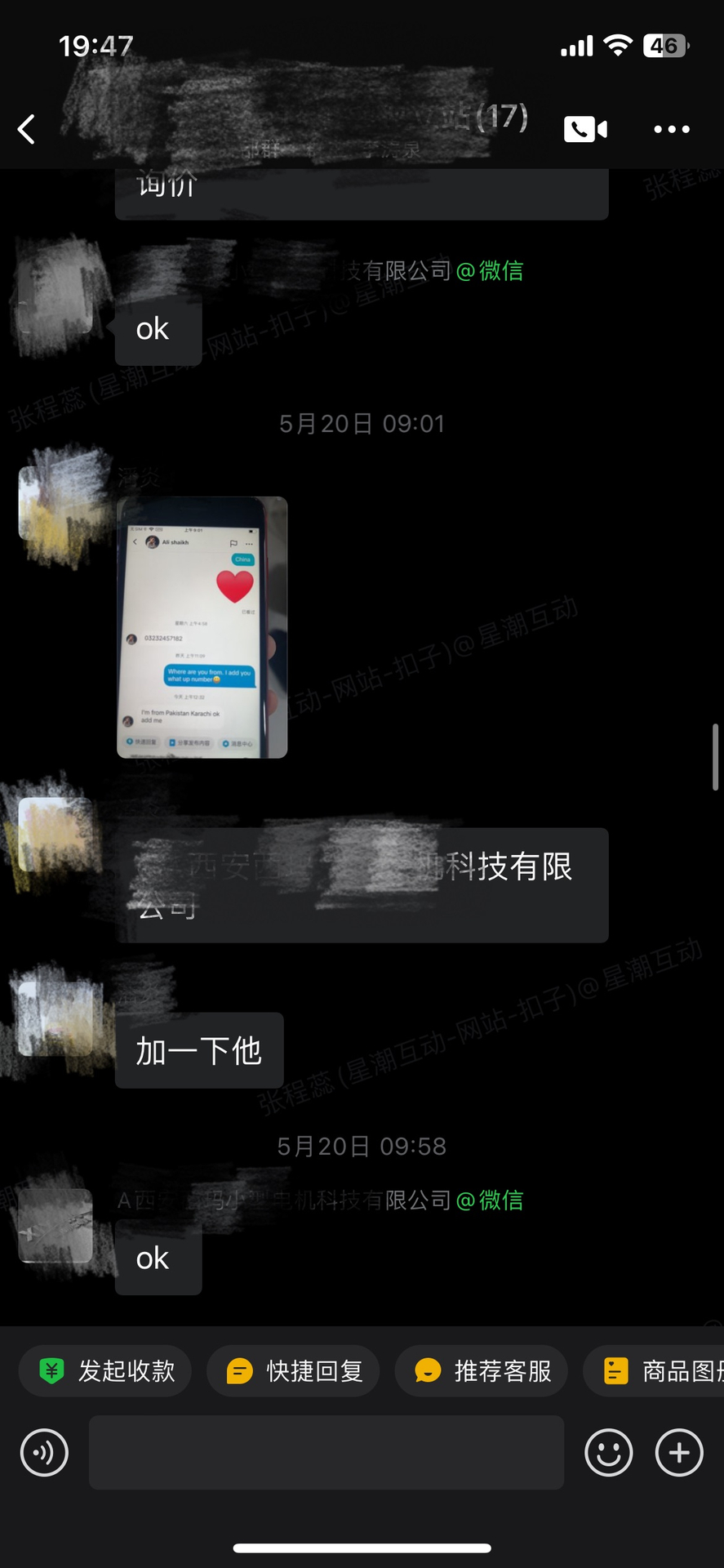 真实客户询盘案例