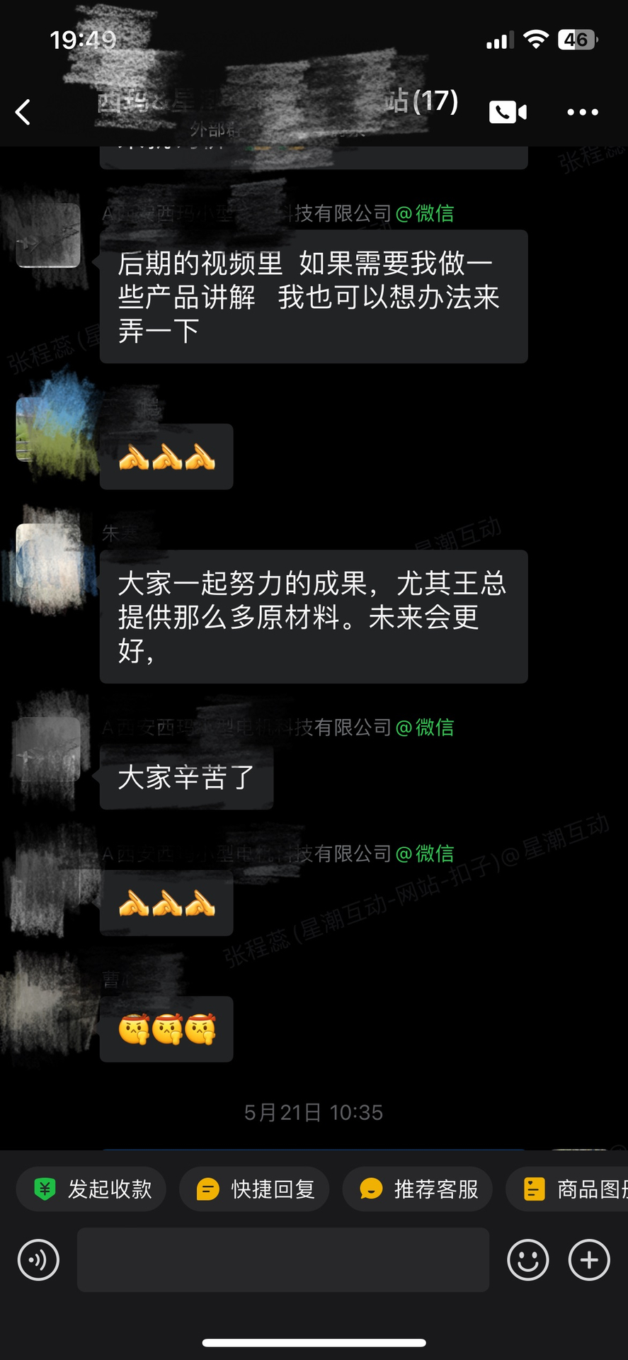 真实客户询盘案例