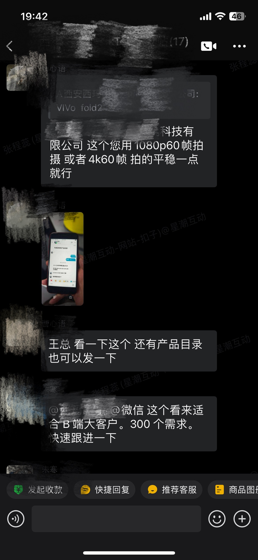 真实客户询盘案例